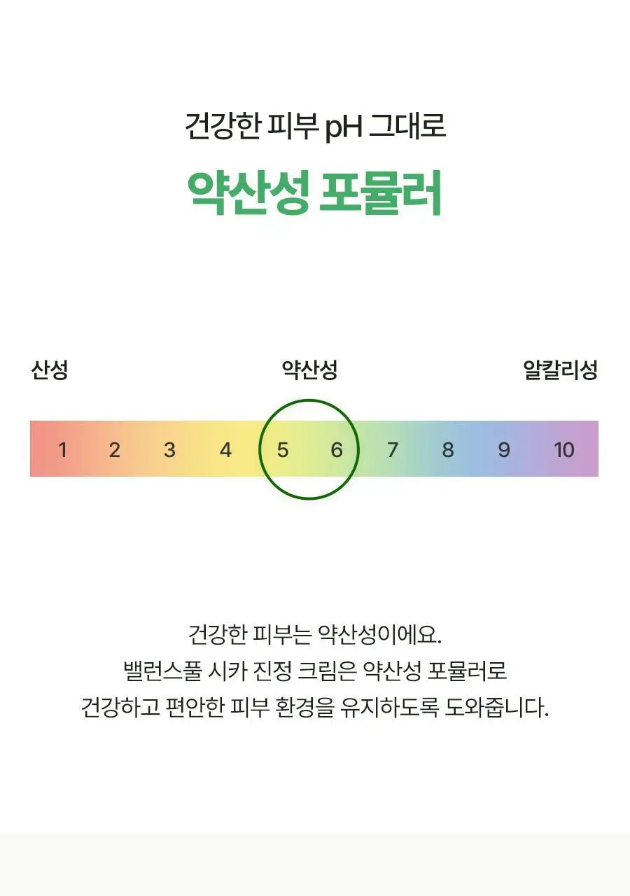 [단독기획] 토리든 밸런스풀 시카 진정 크림 80ml 기획 (+세럼 10ml) 상세페이지 40